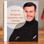 Bulgaria Between two worlds by Alexander Kolov
